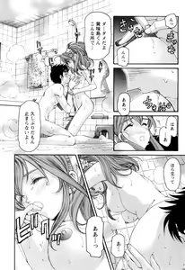 Page 61 of Virgin na Kankei R 2 - preview thumbnail