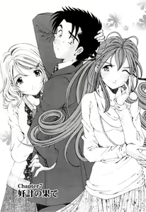 Page 7 of Virgin na Kankei R 2 - preview thumbnail