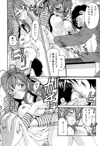 Page 75 of Virgin na Kankei R 2 - preview thumbnail