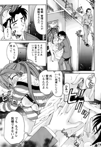 Page 76 of Virgin na Kankei R 2 - preview thumbnail