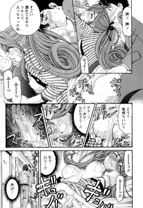 Page 78 of Virgin na Kankei R 2 - preview thumbnail