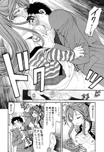 Page 79 of Virgin na Kankei R 2 - preview thumbnail