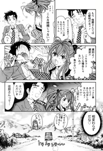 Page 80 of Virgin na Kankei R 2 - preview thumbnail