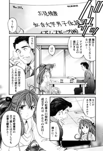 Page 8 of Virgin na Kankei R 2 - preview thumbnail