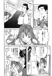 Page 9 of Virgin na Kankei R 2 - preview thumbnail