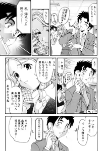 Page 92 of Virgin na Kankei R 2 - preview thumbnail