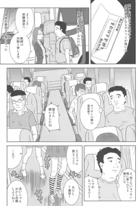 Page 3 of Oide yo! JS Fureai Park - preview thumbnail
