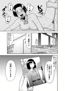 Page 3 of Watashi ga Kachiku ni Naru made - preview thumbnail