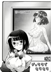 Page 2 of W Poron ~Maguwaimashitaa!~ ~Daradara~ - preview thumbnail