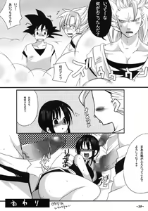 Page 38 of W Poron ~Maguwaimashitaa!~ ~Daradara~ - preview thumbnail