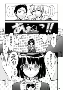 Page 4 of W Poron ~Maguwaimashitaa!~ ~Daradara~ - preview thumbnail