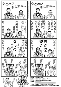 Page 41 of W Poron ~Maguwaimashitaa!~ ~Daradara~ - preview thumbnail