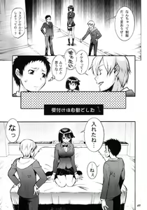 Page 6 of W Poron ~Maguwaimashitaa!~ ~Daradara~ - preview thumbnail