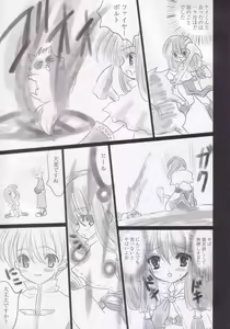 Page 3 of Kimi no Seieki de.. Asoko ga Ippai da yo.. - preview thumbnail