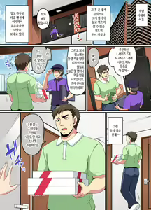 Page 3 of Papakatsu SeFri Gal ga Tomodachi o Tsurete kita node Kuttetara Gyaku ni Kakomare Yowasare Shiboritorare Ie o Yaribeya Atsukai sareru Hanashi  |  파파카츠 섹프 갸루가 친구를 데려왔길래 따먹었는데 날 들러싸더니 꽐라만들고 착정해댄 끝에 집까지 섹스룸 취급당하는 이야기 - preview thumbnail
