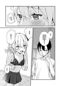 Page 3 of Ore no Osananajimi wa Binkan Chikubi no Otokonoko - preview thumbnail