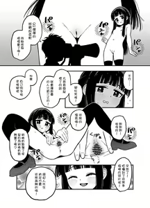 Page 3 of Yukimi-chan - preview thumbnail