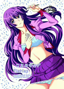 Koyomi Vamp Diaries - hentai manga cover image