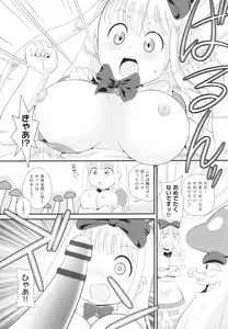 Page 176 of Shoujo Kumikyoku 25 - preview thumbnail
