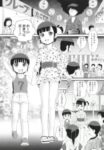 Page 56 of Shoujo Kumikyoku 25 - preview thumbnail