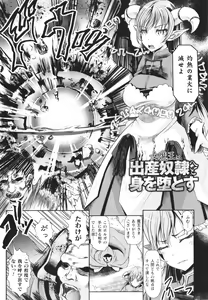 Page 102 of Haishoku ~Isekai Dain Roku~ - preview thumbnail