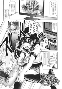Page 30 of Haishoku ~Isekai Dain Roku~ - preview thumbnail