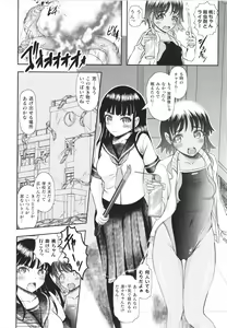 Page 31 of Haishoku ~Isekai Dain Roku~ - preview thumbnail