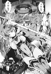 Page 6 of Haishoku ~Isekai Dain Roku~ - preview thumbnail