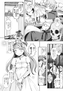Page 7 of Haishoku ~Isekai Dain Roku~ - preview thumbnail