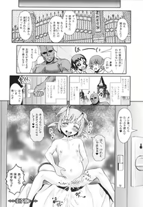 Page 77 of Haishoku ~Isekai Dain Roku~ - preview thumbnail