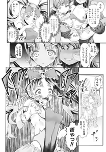 Page 81 of Haishoku ~Isekai Dain Roku~ - preview thumbnail