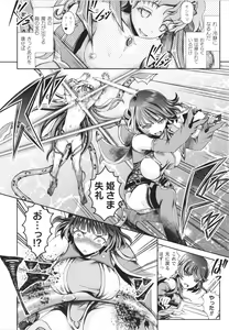 Page 9 of Haishoku ~Isekai Dain Roku~ - preview thumbnail