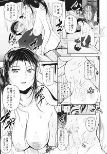 Page 56 of Musume to Haha no Anakurabe - preview thumbnail