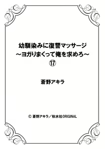 Page 56 of Osananajimi ni Fukushuu Massage ~Yogarimakutte Ore o Motomero~ 16-20 - preview thumbnail