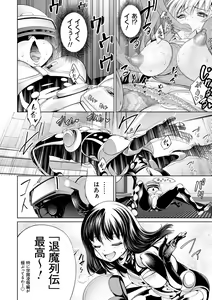 Page 12 of Dennou Bitch -Let's Play!- - preview thumbnail