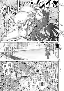 Page 129 of Dennou Bitch -Let's Play!- - preview thumbnail