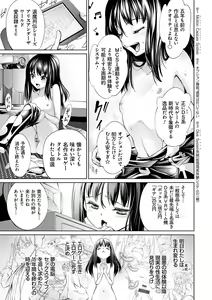 Page 13 of Dennou Bitch -Let's Play!- - preview thumbnail