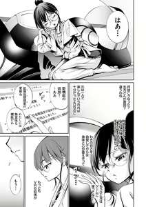 Page 137 of Dennou Bitch -Let's Play!- - preview thumbnail