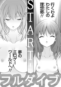 Page 17 of Dennou Bitch -Let's Play!- - preview thumbnail