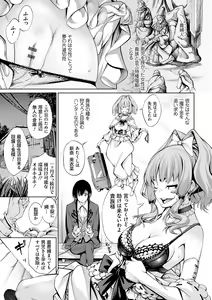 Page 175 of Dennou Bitch -Let's Play!- - preview thumbnail
