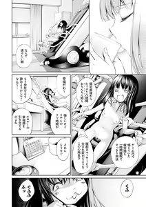 Page 32 of Dennou Bitch -Let's Play!- - preview thumbnail