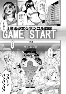 Page 35 of Dennou Bitch -Let's Play!- - preview thumbnail