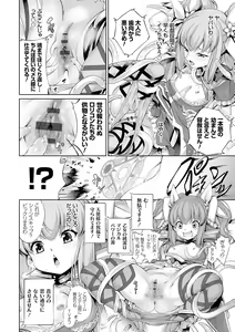Page 40 of Dennou Bitch -Let's Play!- - preview thumbnail