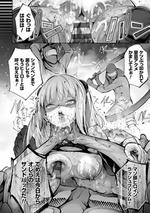 Page 74 of Dennou Bitch -Let's Play!- - preview thumbnail