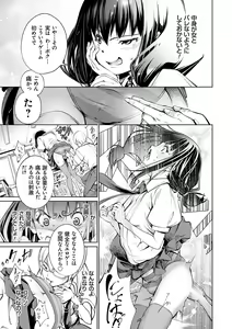 Page 87 of Dennou Bitch -Let's Play!- - preview thumbnail