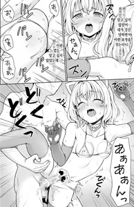Page 11 of Tsurekomareta Koshitsu de... - preview thumbnail