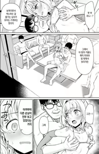Page 13 of Tsurekomareta Koshitsu de... - preview thumbnail