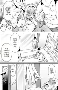 Page 17 of Tsurekomareta Koshitsu de... - preview thumbnail