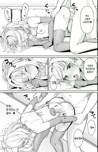Page 34 of Tsurekomareta Koshitsu de... - preview thumbnail