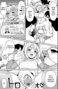 Page 4 of Tsurekomareta Koshitsu de... - preview thumbnail